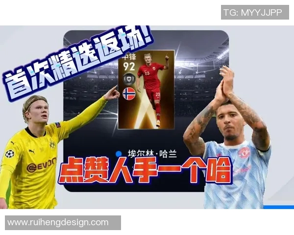 实况足球球星返场机制揭秘 重新回归的明星球员如何登场