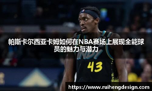 星空·综合体育中国官网